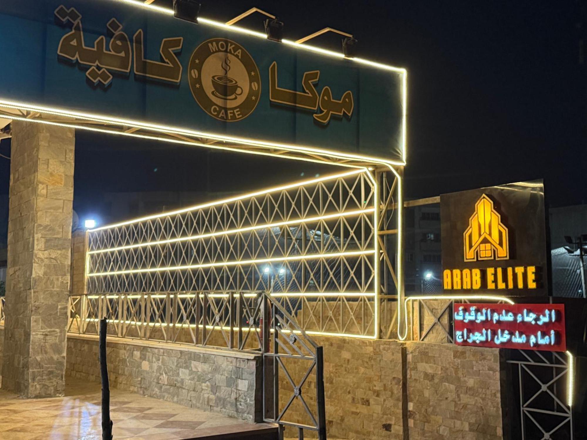 Arabelite * Cairo